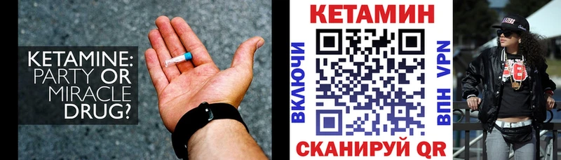 Кетамин VHQ  наркошоп  Анапа 