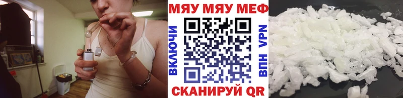 МЕФ кристаллы Анапа