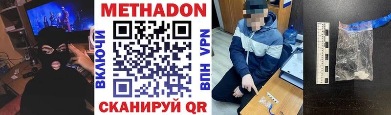 Метадон мёд  мега ONION  Анапа  где купить наркоту 